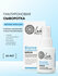 Сыворотка для лица Natura Siberica Lab Biome Hydration увлажняюща...