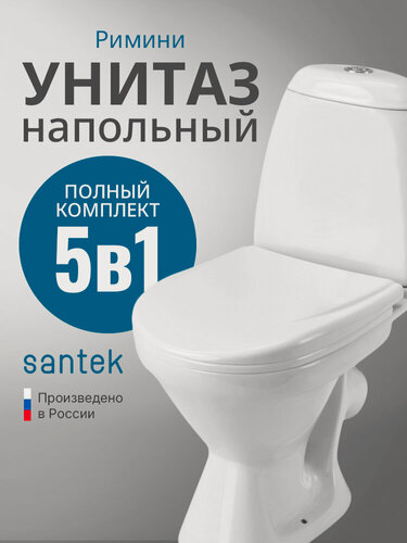 Изображение товара Унитаз напольный компакт Santek Римини 1. WH30.2.130 с бачком и сиденьем , белый, смыв торнадо