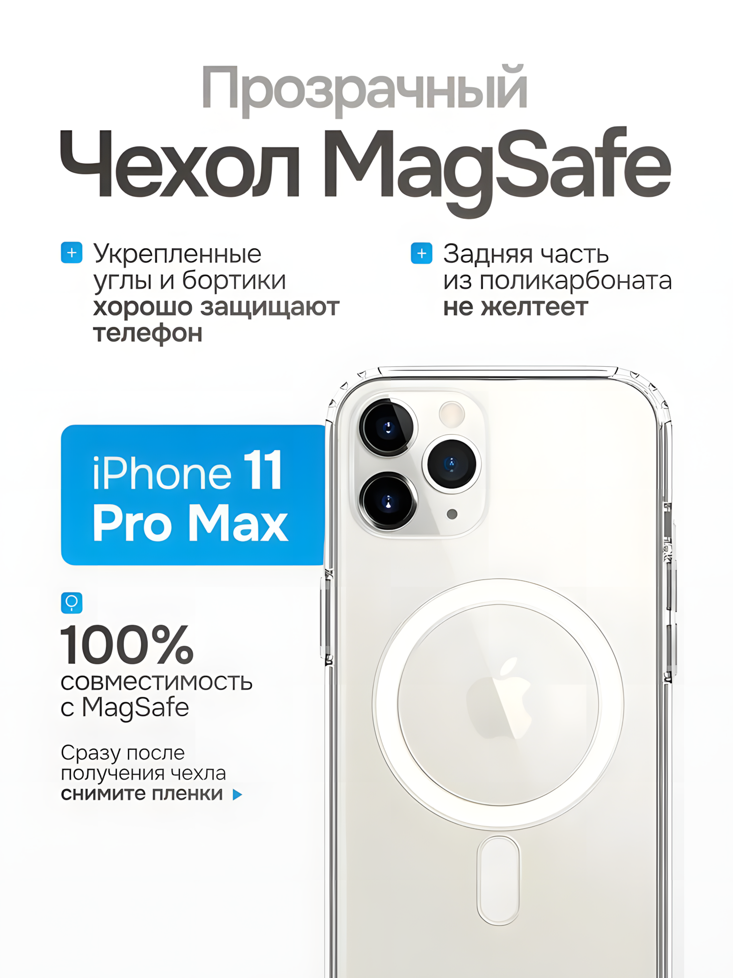 Чехол Antiyellow, для iPhone 11 Pro Max , прозрачный, ударопрочный, поддержка MagSafe