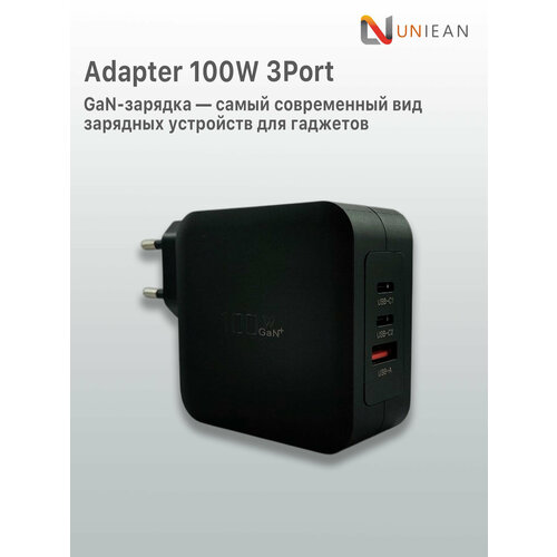 Быстрое зарядное устройство 100W 2xUSB-C + 1xUSB-A, 100 Вт GaN