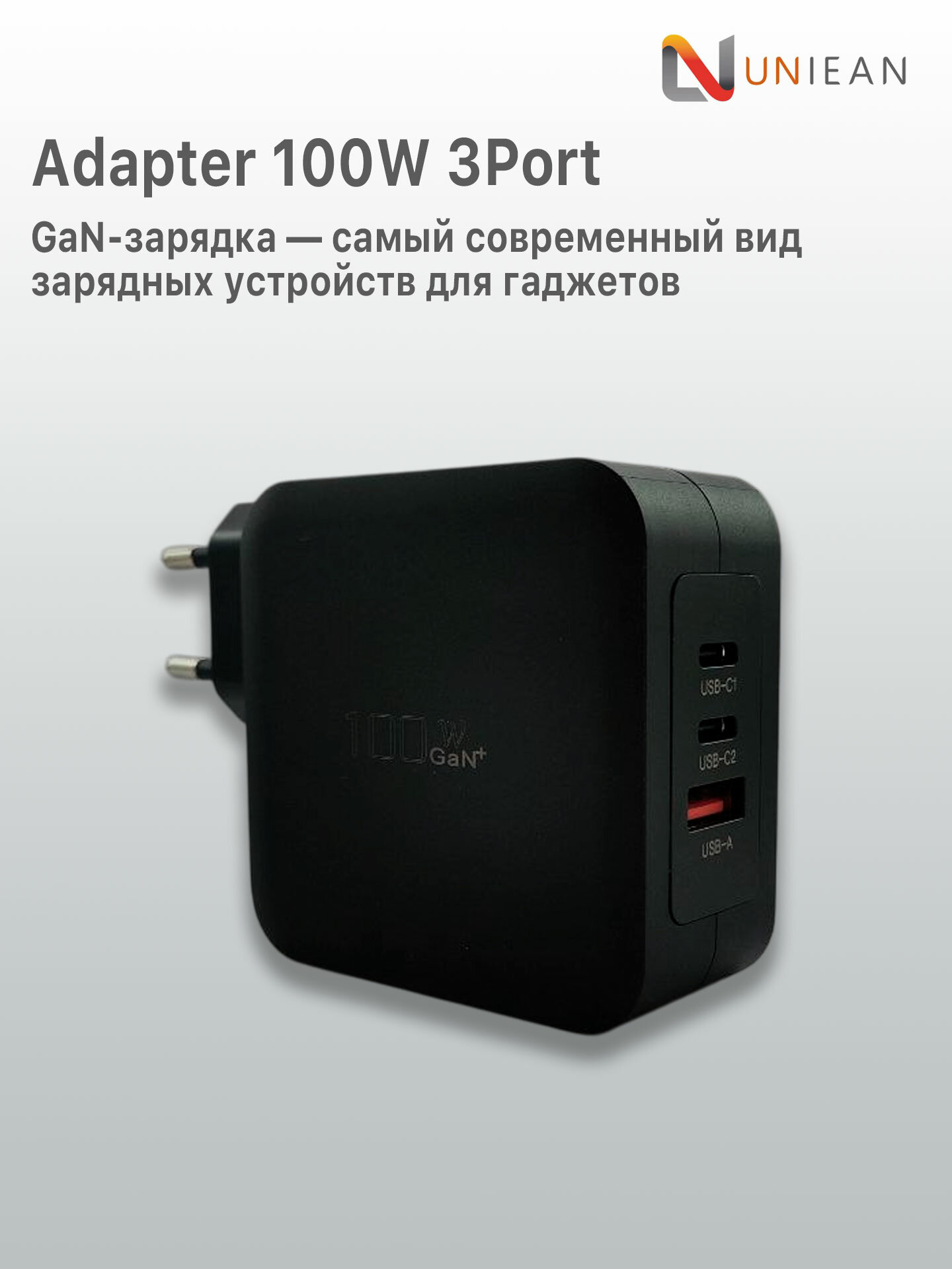 Быстрое зарядное устройство 100W 2xUSB-C + 1xUSB-A, 100 Вт GaN