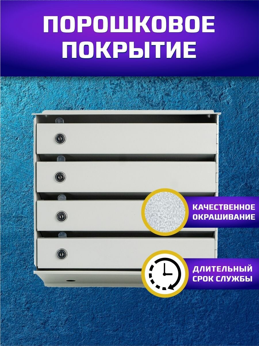 Металлический почтовый ящик секционный на 4 секции