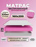 Матрас 160х200 беспружинный ортопедический Devison Free Foam
