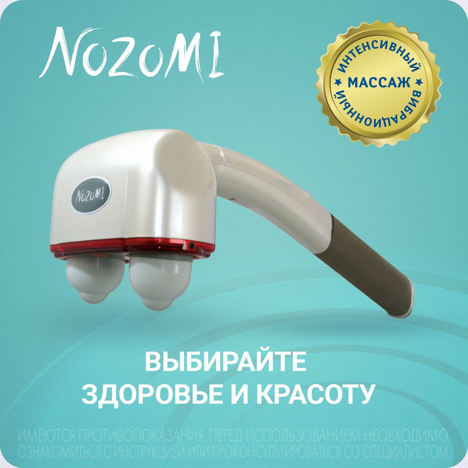 Электрический массажер для шеи плеч спины рук и ног медицинский AND Nozomi MH102 с лампой инфракрасного излучения