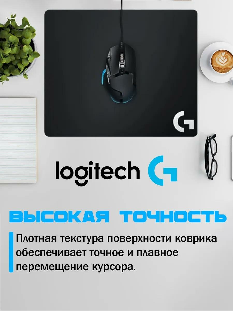 Коврик игровой Logitech G G640, для мышей, чёрный, 400 х 460 х 3 мм — фото 1