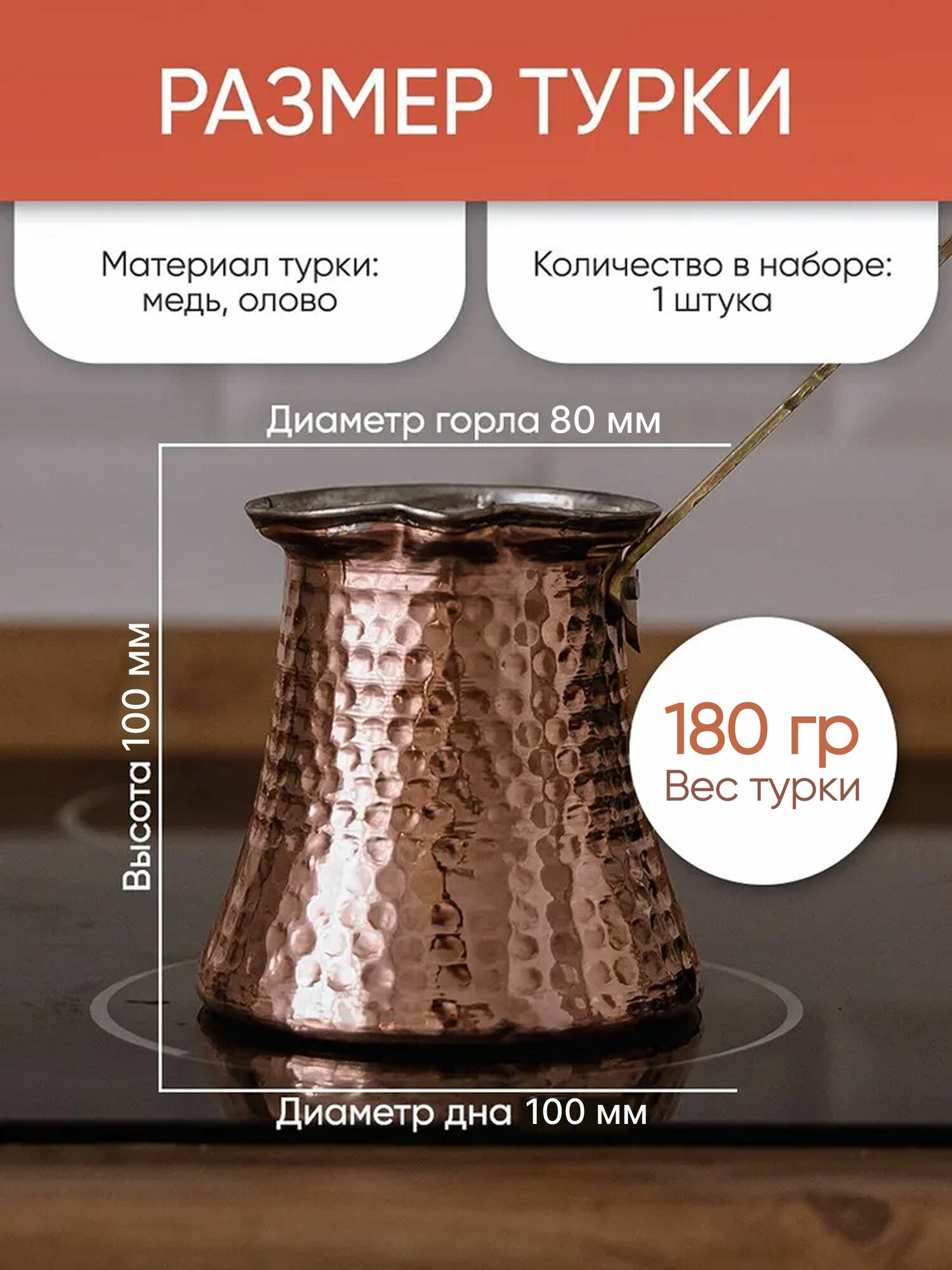 Турка джезва медная 500 мл — фото 1