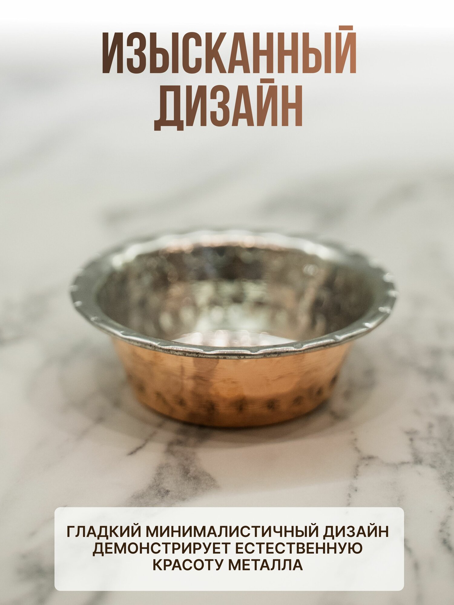 Соусник медный турецкий — фото 1