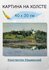 Крыжицкий Константин Яковлевич "Озеро" 40х30 см