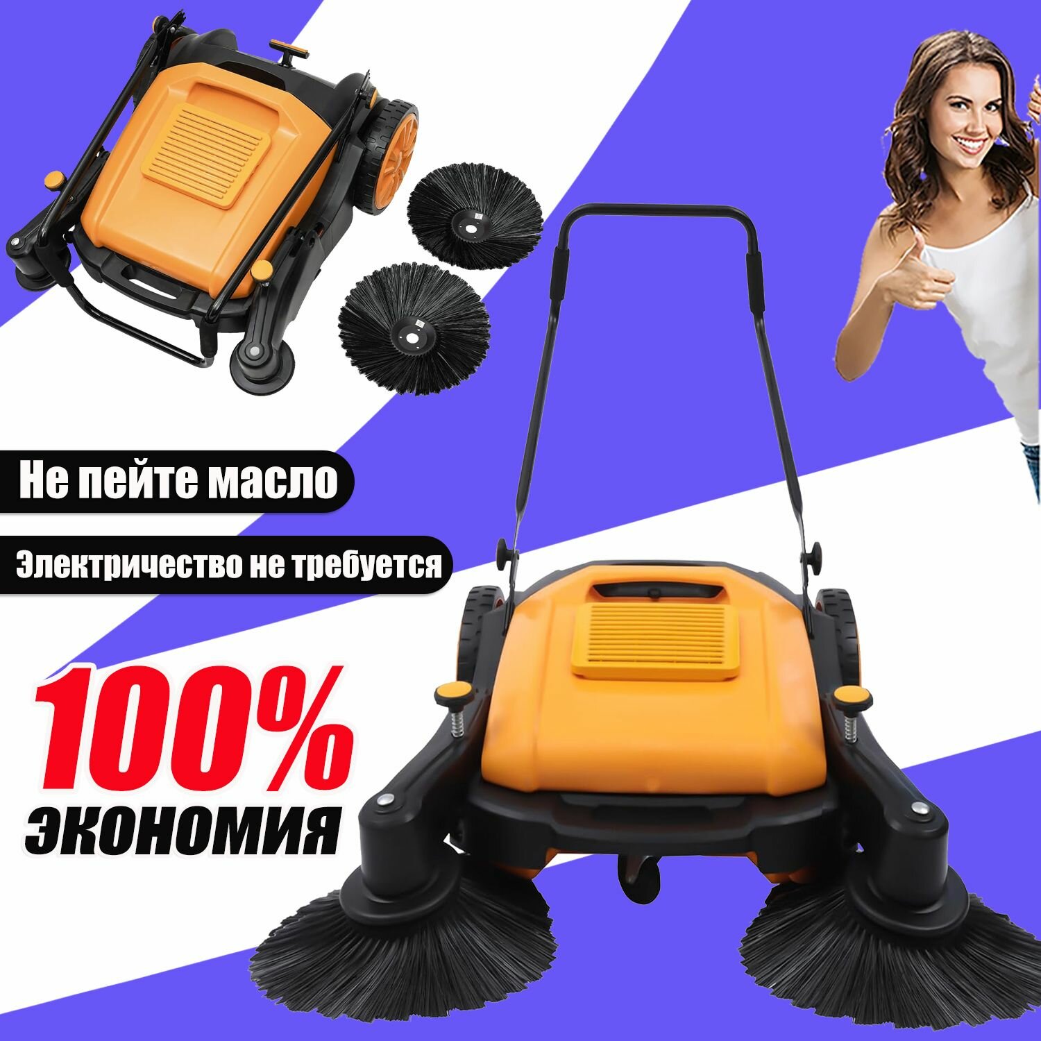 Складная ручная уборочная машина