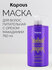 Маска для волос с маслом ореха макадамии Kapous «Macadamia Oil», ...