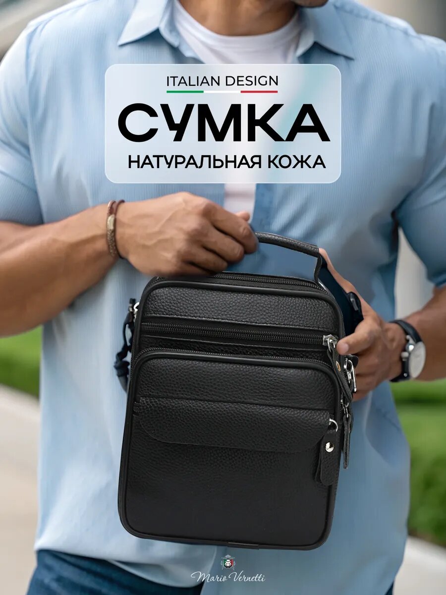 Сумка барсетка Mario Vernetti Сумка мужская через плечо 