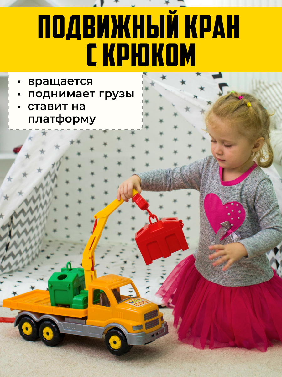 Детская игрушечная машинка автомобиль-контейнеровоз от бренда "Полесье" — фото 1