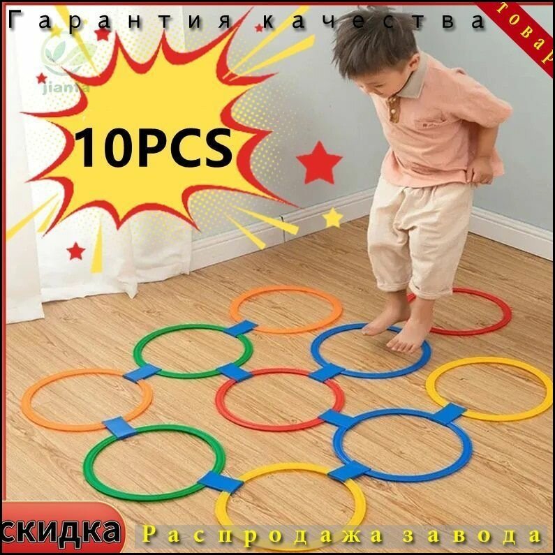 Уличный набор для прыжков "Детский спорт", пластик, 28 см, 10 шт.