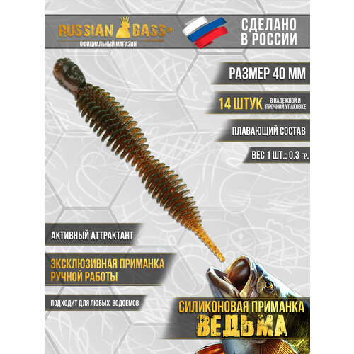 Силиконовая приманка Ведьма, Dagger, Даггер