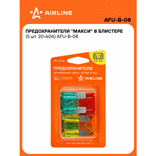 Предохранители "макси" в блистере (5 шт. 20-60A) AFU-B-08 AIRLINE