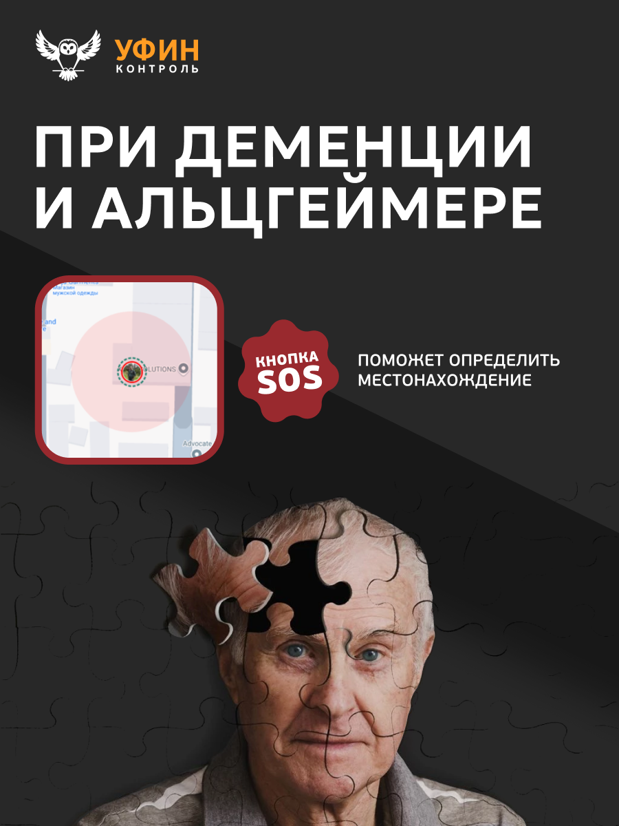 Gps трекер для детей и взрослых с сим картой, маячок для отслеживания — фото 1