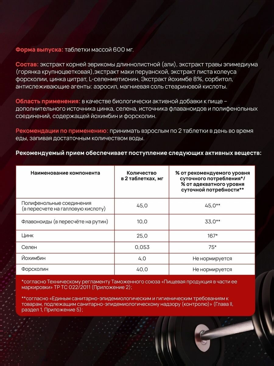 Препараты Для Повышения Тестостерона Бустер тестостерона Цинк Селен Йохимбин для мужчины для потенции, 60 таб.