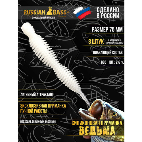 Силиконовая приманка Ведьма, Dagger, Даггер