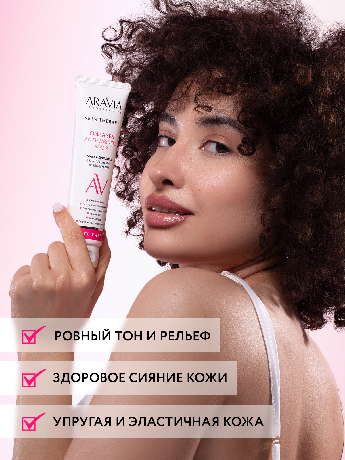 Маски Для Лица ARAVIA Маска для лица с коллагеновым комплексом Collagen Anti-wrinkle Mask, 100 мл
