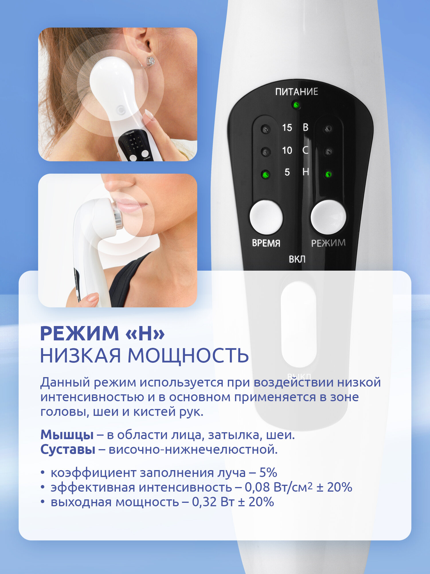 Изображение Аппарат СТЛ Дельта - ультразвуковая терапия домашнего использования: 2 режима, 1 МГц.