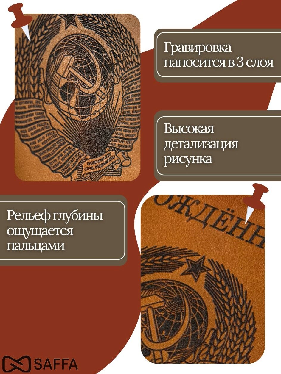 Обложка для паспорта SAFFA, орех — фото 1