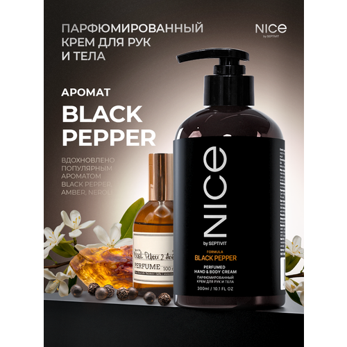 Парфюмированный крем для рук и тела Tobacco Vetiver NICE by Septivit 03л 535₽