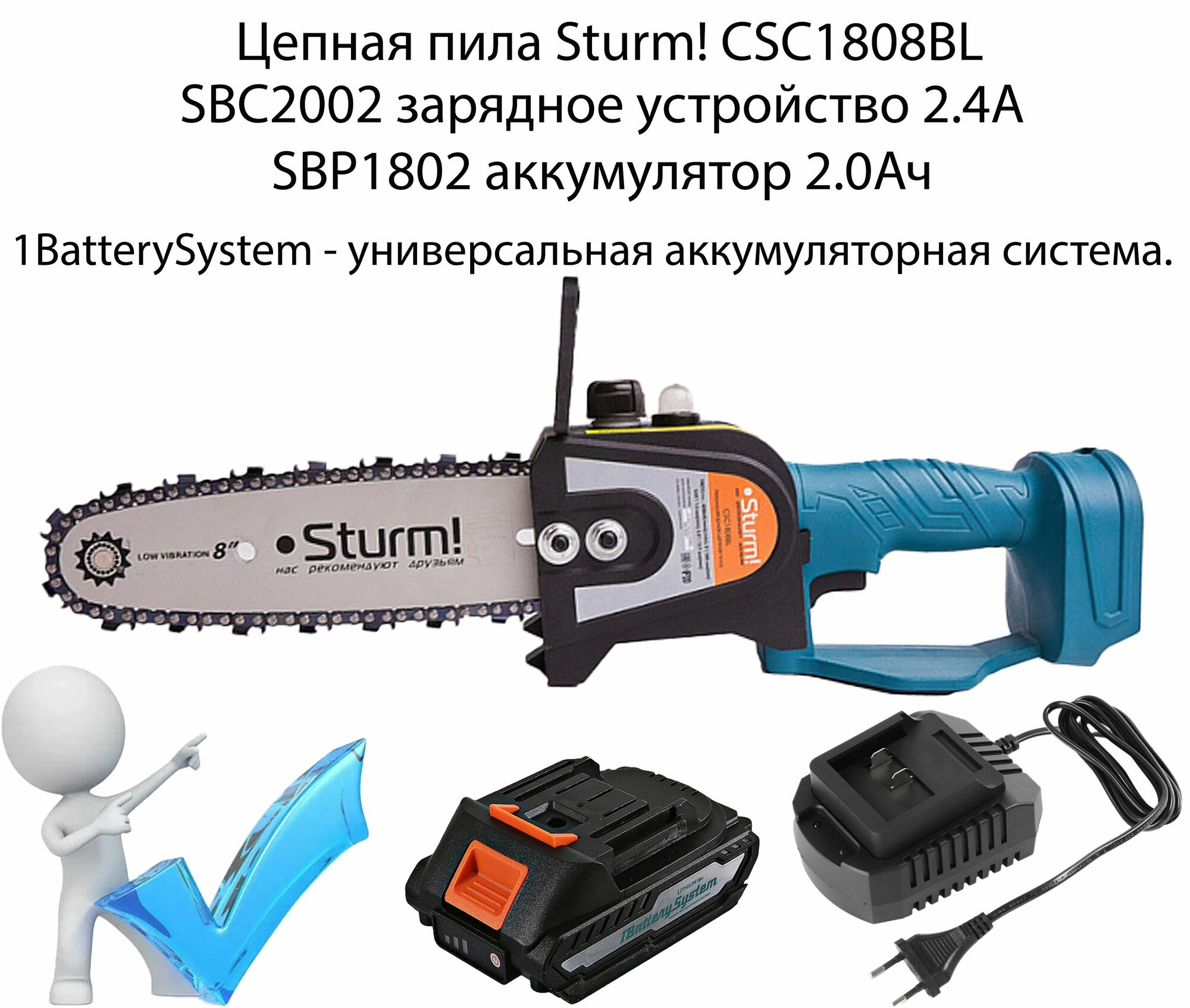 Аккумуляторная цепная пила Sturm! CSC1808BL 1BatterySystem с АКБ и ЗУ в комплекте
