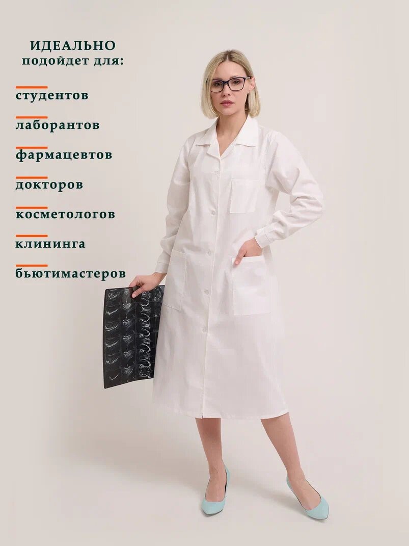 Медицинские Халаты Халат медицинский Кукамед, 100% хлопок, белый, с длинными рукавами