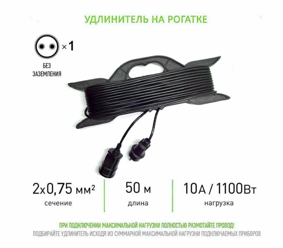 Силовой удлинитель на рамке ПВС ТУ 2х075 mm 50 Метров/ Со штепсельным гнездом/ Без заземления