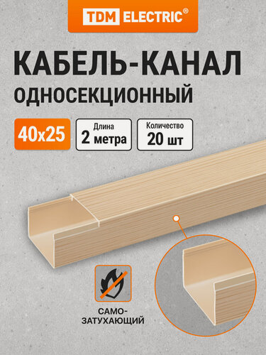 Изображение товара Кабель-канал 40х25 2 метра, упаковка 20 штук, "ЭКО" 3D (сосна) TDM Electric