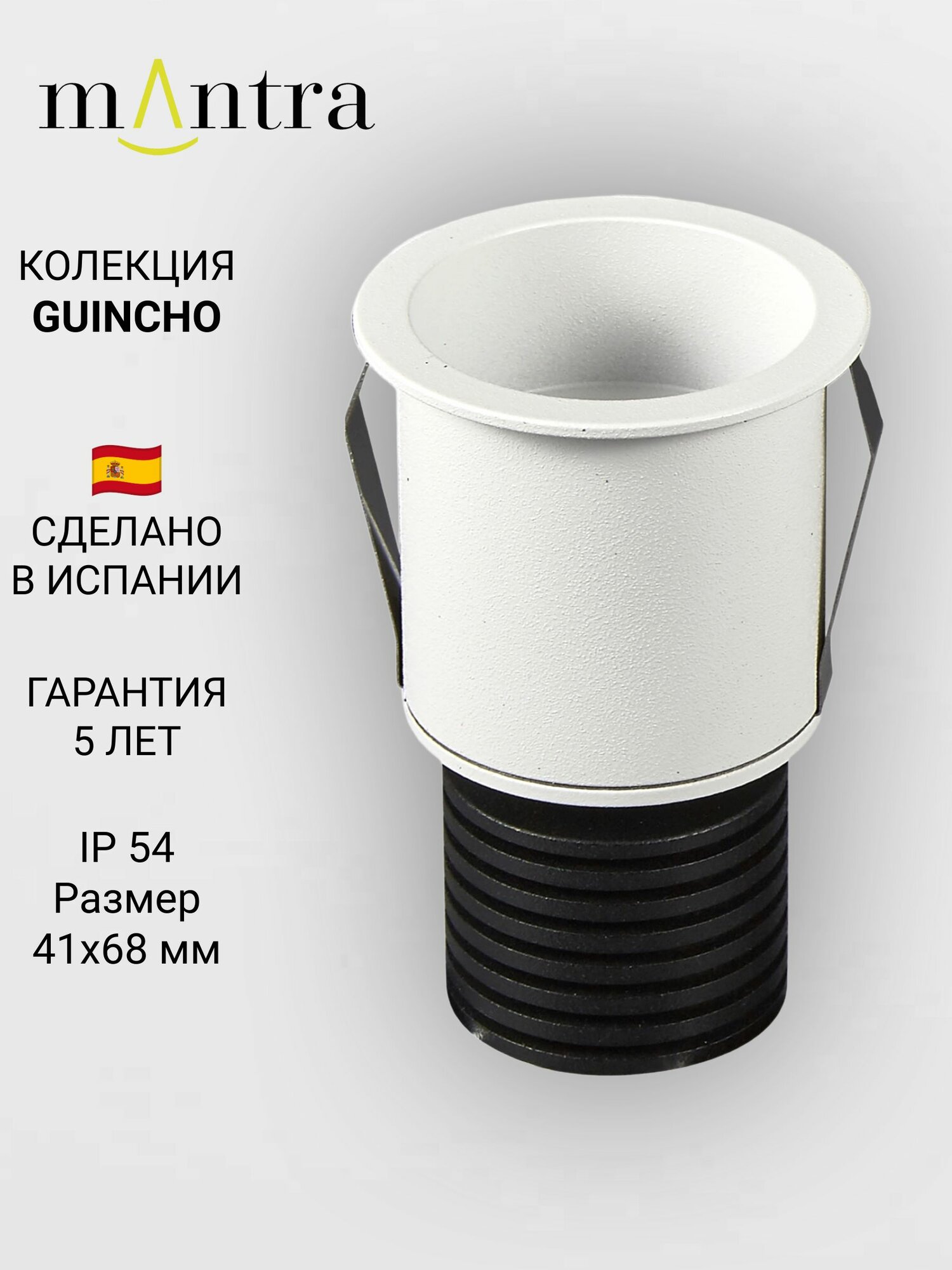 Встраиваемый светильник MANTRA GUINCHO 6859