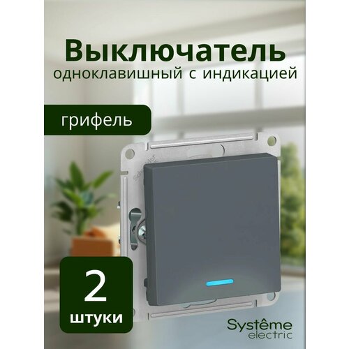 фото Выключатель одноклавишный с подсветкой (индикацией) schneider electric (systeme electric) atlas design механизм грифель atn000713 2шт