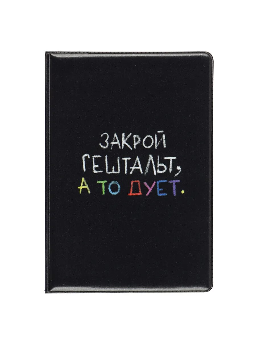 Обложка для паспорта