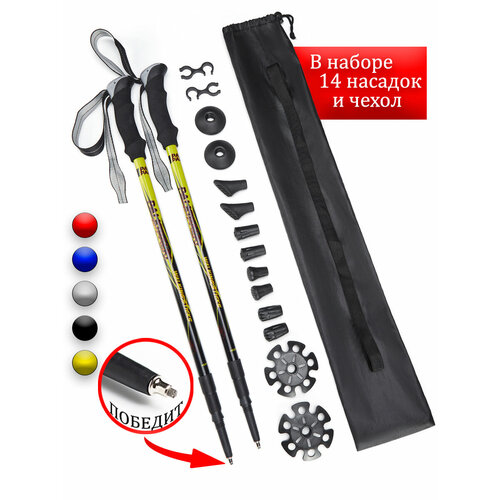 Палки треккинговые для опоры при ходьбе PALKIPALKI City Classic, набор с аксессуарами и чехлом, желтые/черные