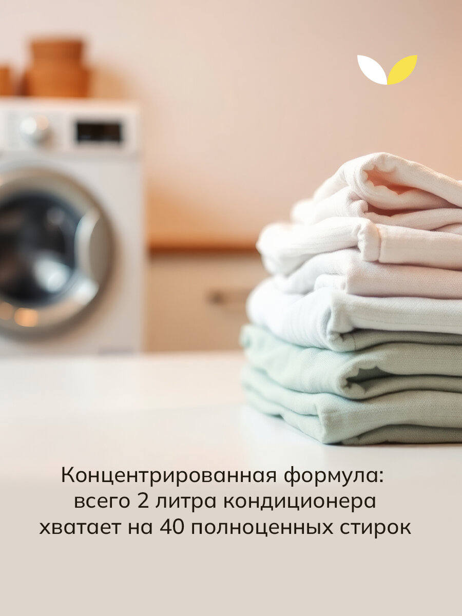 Кондиционер для белья парфюмированный Felce Azzurra Amber e Vanilla, 40 стирок, 2л — фото 1