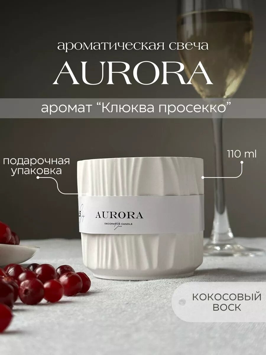 Свеча ароматическая в гипсе, с деревянным фитилем, кокосовый воск, с запахом