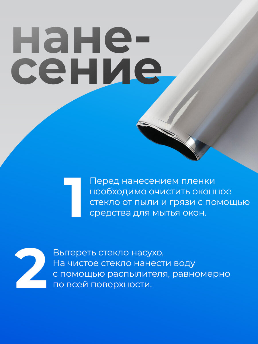 Солнцезащитная плёнка-штора, 60 см × 3 м, толщина 12 мкм, полиэтилентерефталат — фото 1