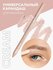 OK Beauty Карандаш для глаз и губ универсальный, корректор для ма...