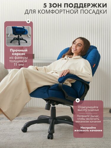 Изображение товара Мягкое компьютерное кресло для дома и офиса CHAIRMAN HOME 434 велюр, синий с механизмом качания и нагрузкой 150 кг.