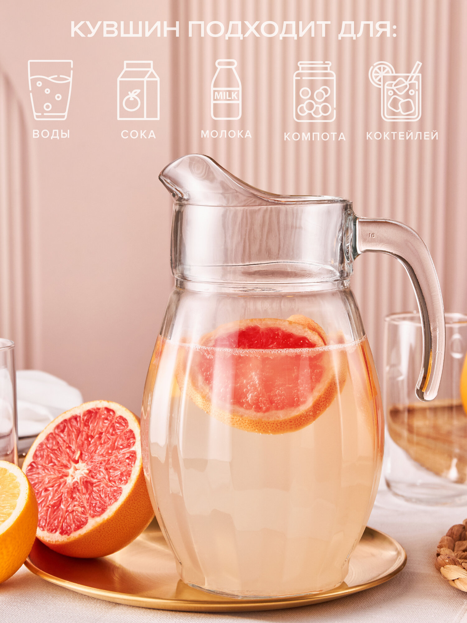 Картинки Кувшин для воды Pasabahce, стеклянный, прозрачный, 1700 мл, с ручкой