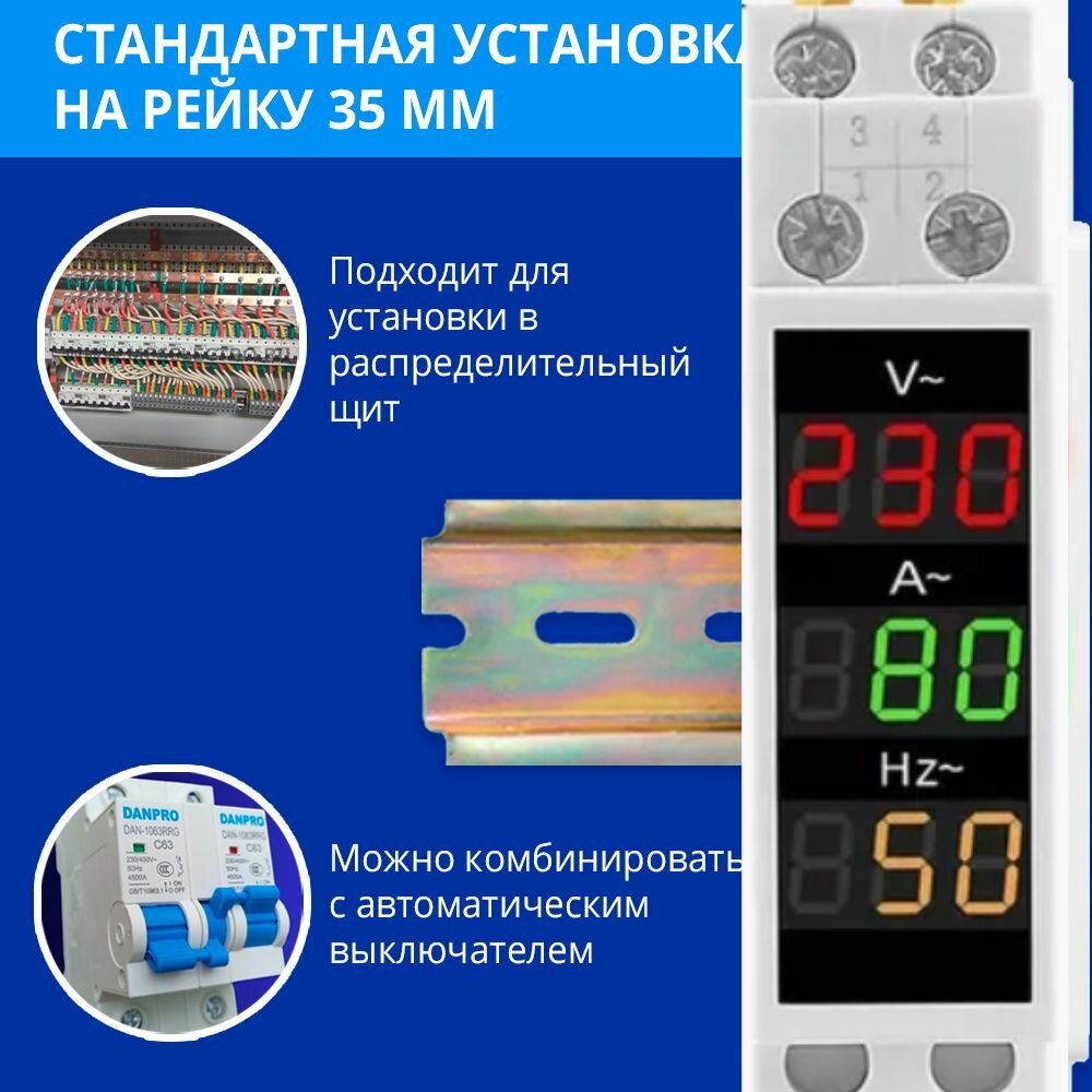 Изображение Цифровой вольтметр, амперметр, частотомер / Многофункциональный измеритель на DIN-рейку / Монитор переменного тока