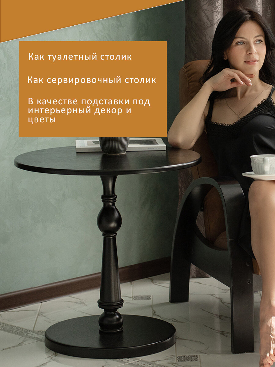 Стол журнальный IFERS Рио 5 в гостиную, круглый, кофейный цвет венге — фото 1