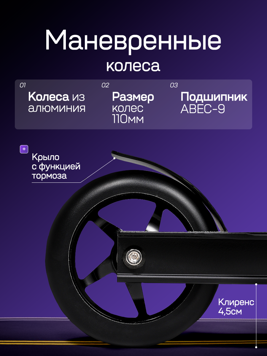 Трюковой самокат для подростков 110 мм с системой HIC — фото 1