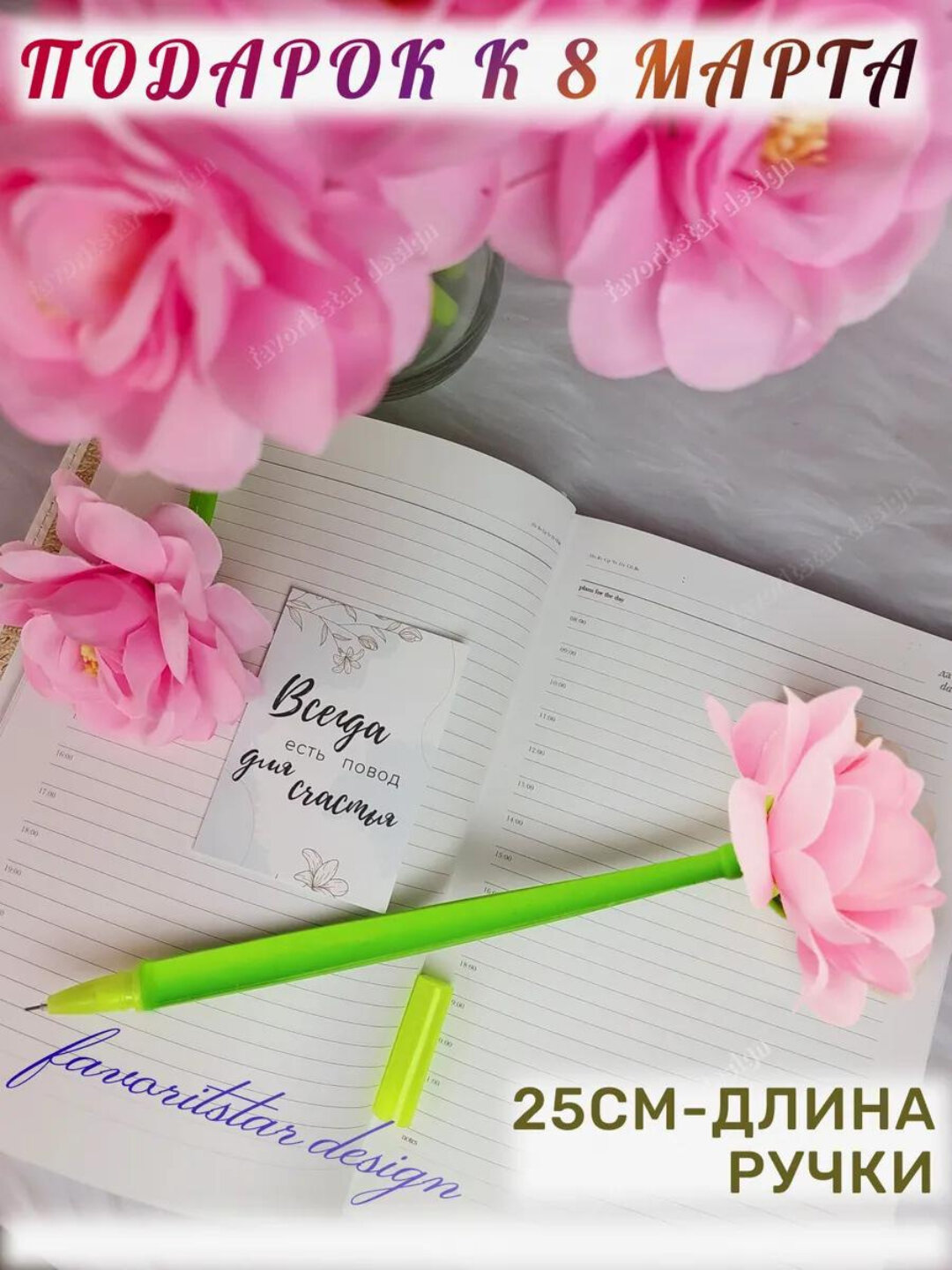 Ручка в форме цветка, синяя, для подарка день рождения, для женщин и девушек — фото 1