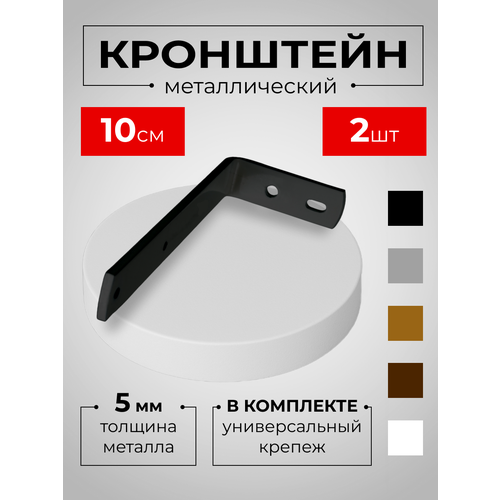 фото Кронштейн для карниза однорядный двухрядный на стену черные 2 шт, karnizpro шторы