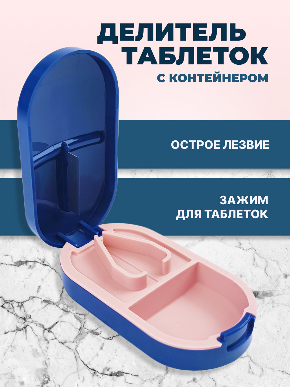 Таблетница Mirazen на 1 деление с измельчителем для таблеток, синяя