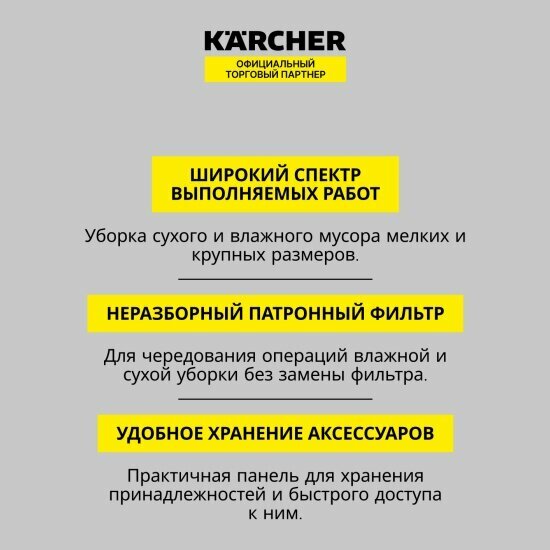 Пылесос Karcher WD 3 V-17/4/20 — фото 1