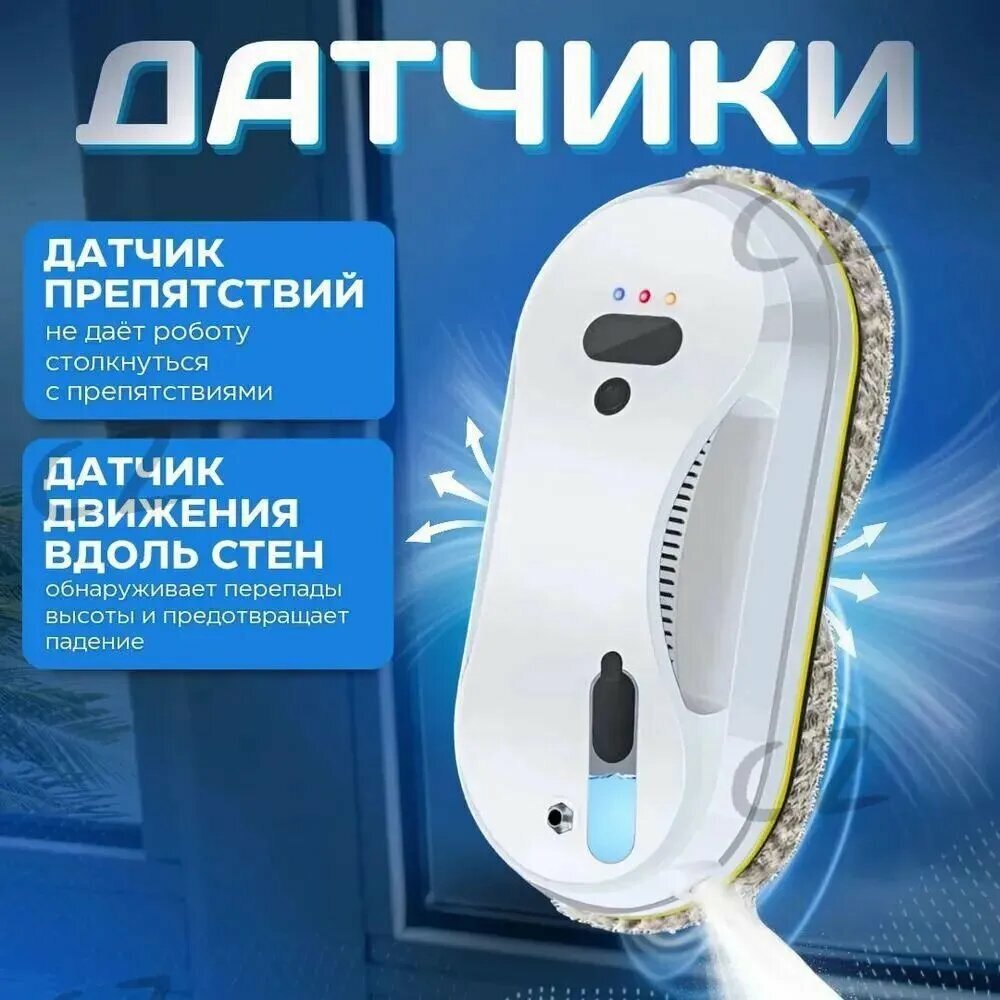 Робот-мойщик для окон Даджет W200, 30х11х15 см, белый/бирюзовый