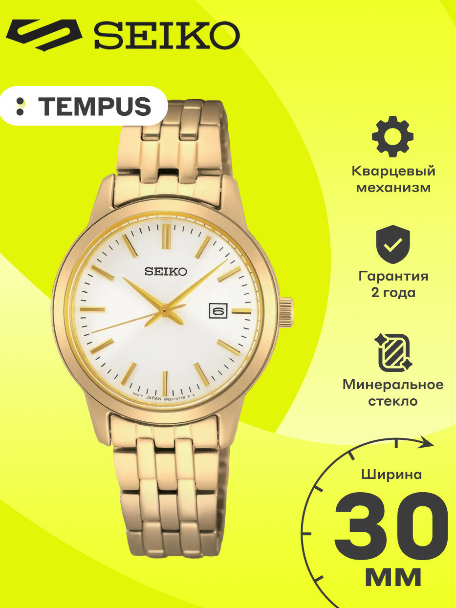 Наручные часы SEIKO 