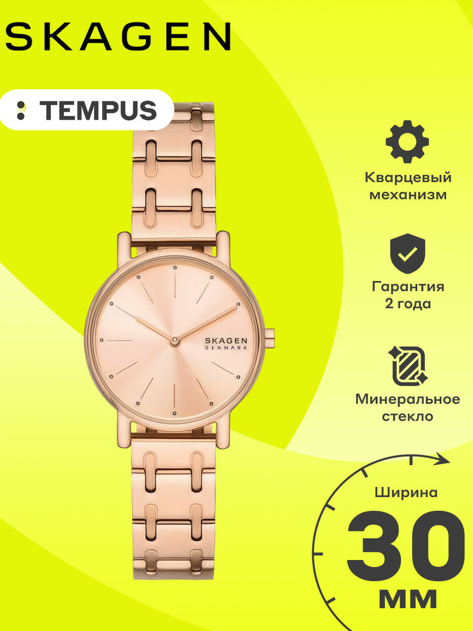 Наручные часы SKAGEN, розовый